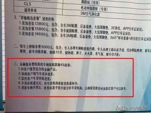 奔驰女车主谈金融服务费,奔驰女车主质疑金融服务费合法吗