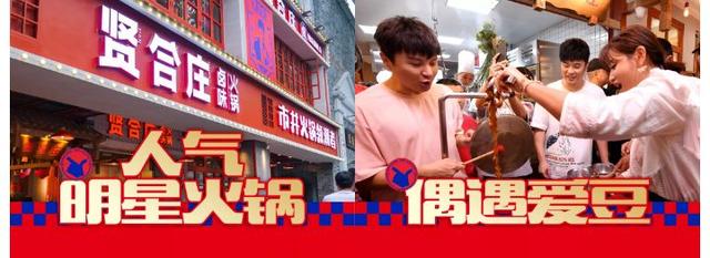 贤合庄卤味火锅教程,卤味火锅贤合庄菜单