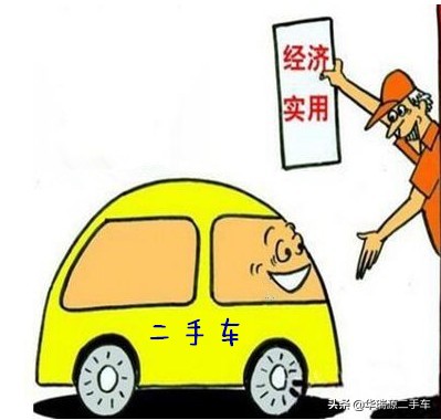 在哪买个人二手车比较靠谱,在哪买二手车靠谱又便宜