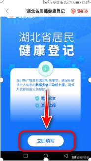 现在如何申请湖北健康码,湖北办理健康证最新流程