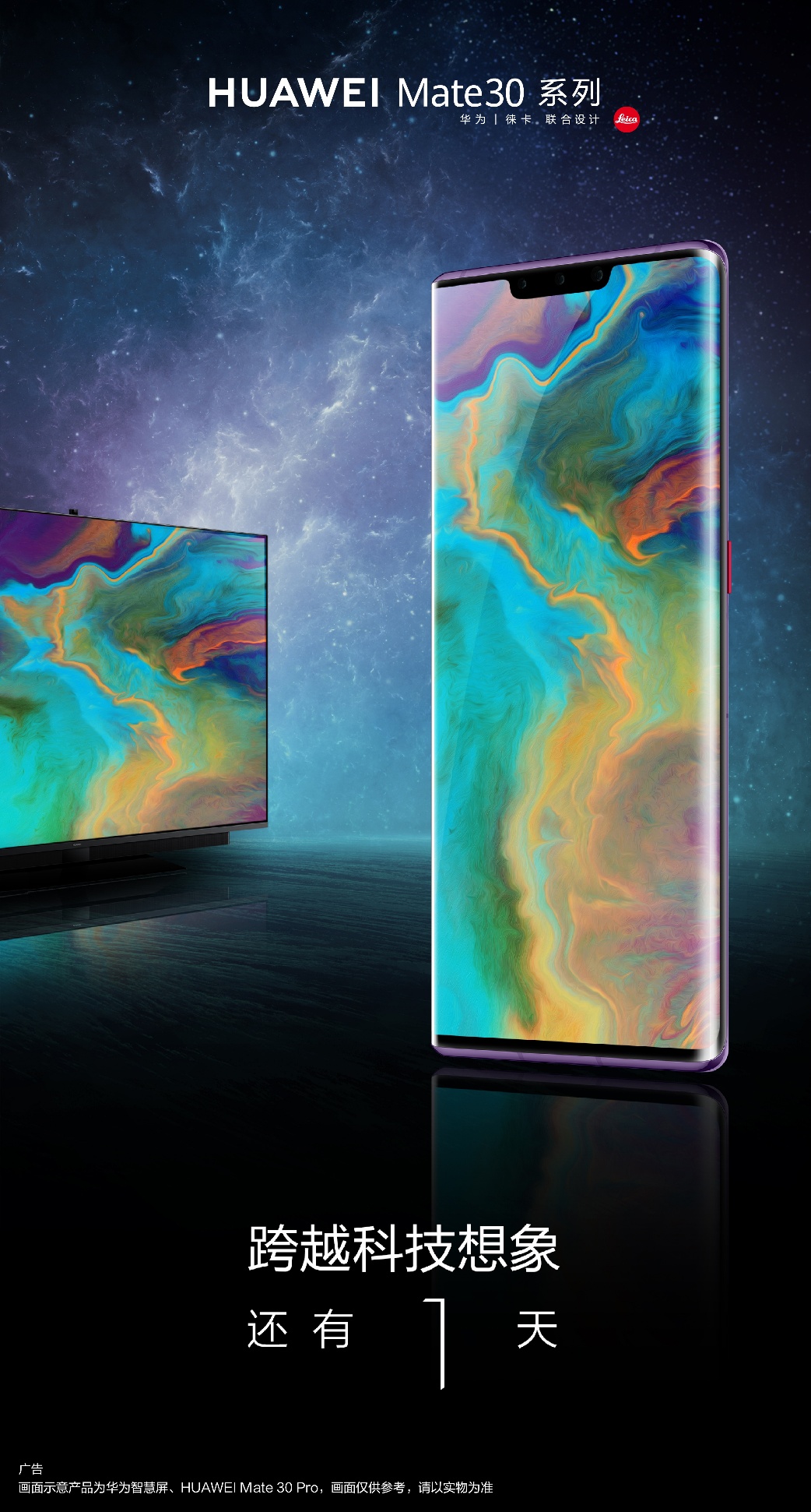 mate30pro华为最好的旗舰,华为高端旗舰mate30pro