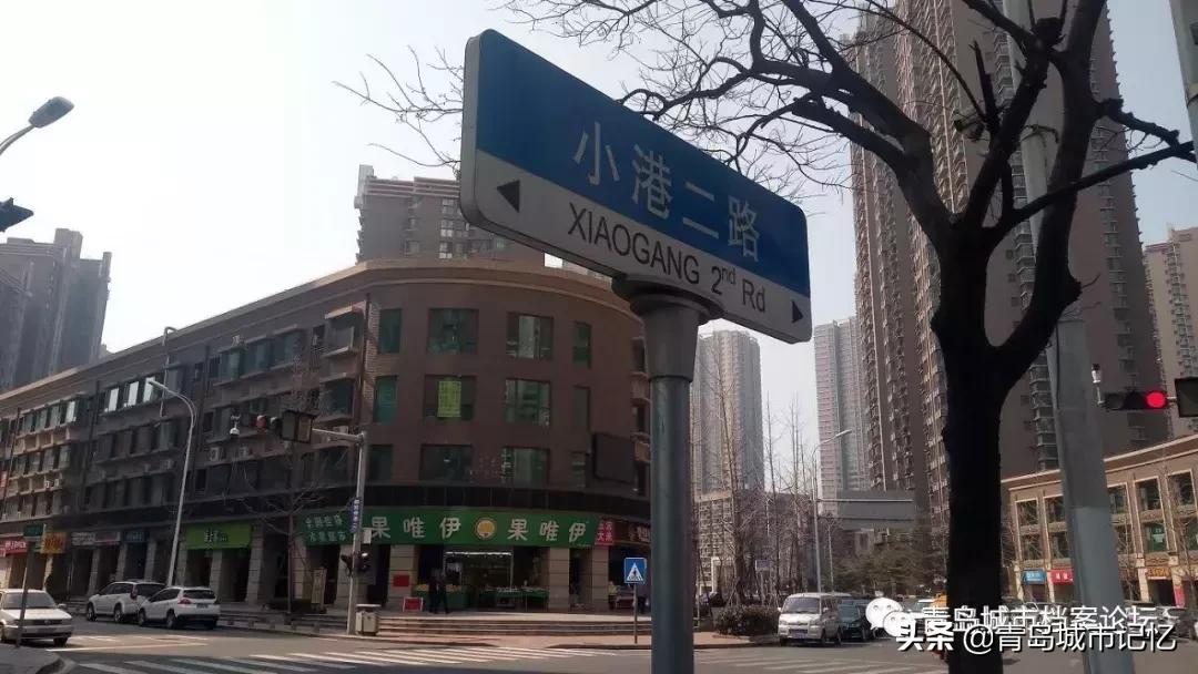 这里是小港儿，这里是后海沿，这里是海关后......