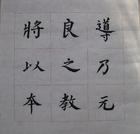 中国十大书法家及作品,中国十大书法家有哪些