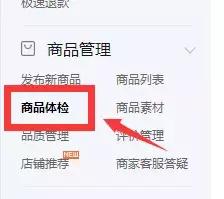 拼多多店铺流量加速值如何提升,拼多多店铺商品怎么增加流量