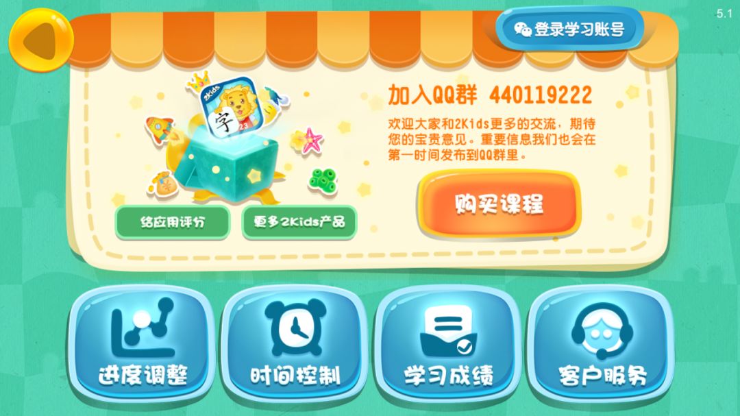 小学生识字软件app免费,儿童识字app免费排行榜前十名