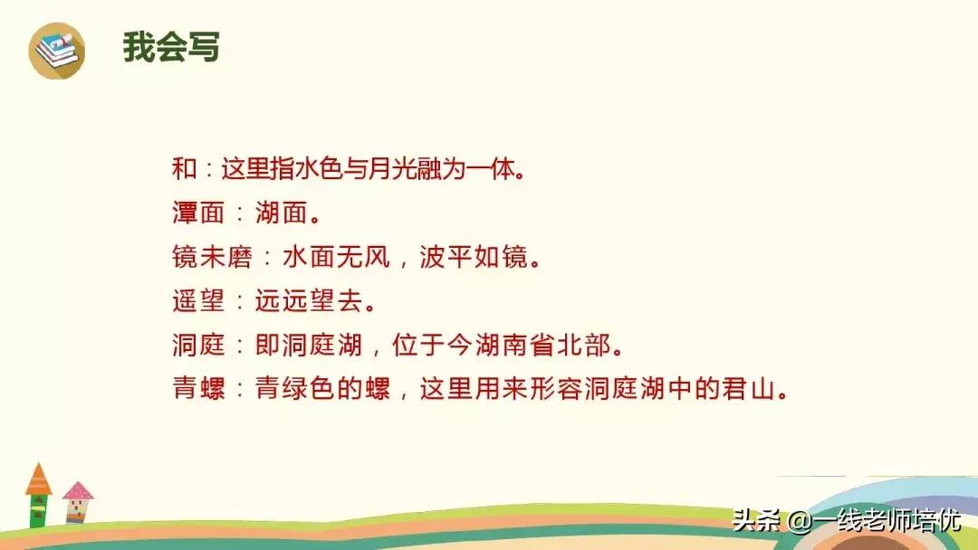 三年级上册语文17古诗三首的笔记,三年级17课古诗三首课文重点讲解