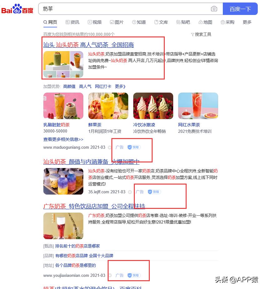 为什么你在百度搜出来的都是广告?正确的搜索姿势是这样