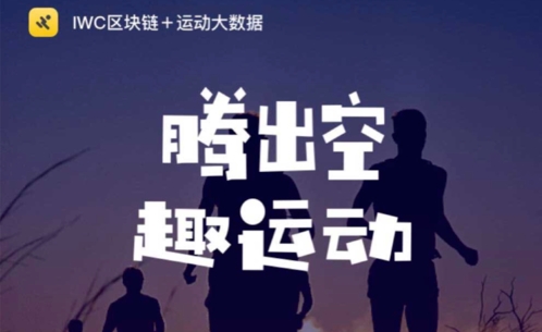 跑步可以,别“趣步”,一个糖果,让你深陷传销的“甜蜜陷阱”