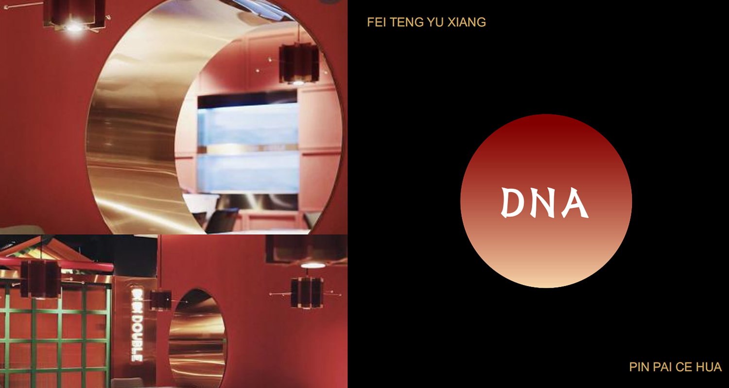 加拿大品牌，沸腾鱼乡品牌策划设计纪实｜花万里餐饮设计