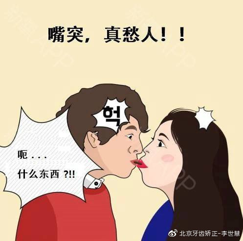 如何判断自己龅牙是不是骨性,怎样判断龅牙是牙性还是骨性