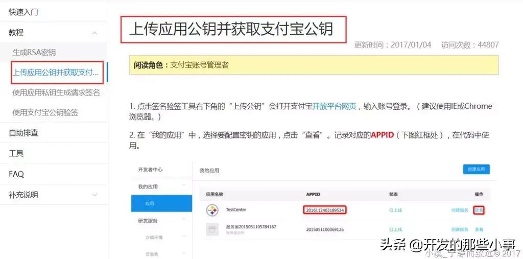 ssm框架支付功能,ssm实现网页扫码支付