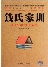 百家姓钱姓来源故事,百家姓的钱氏起源