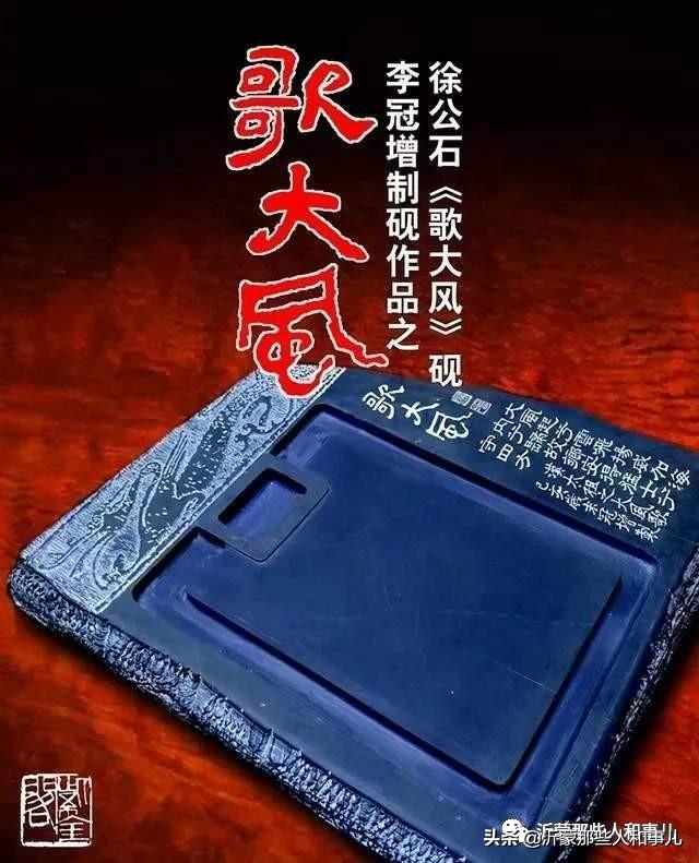 米芾用过的砚台,米芾作假帖