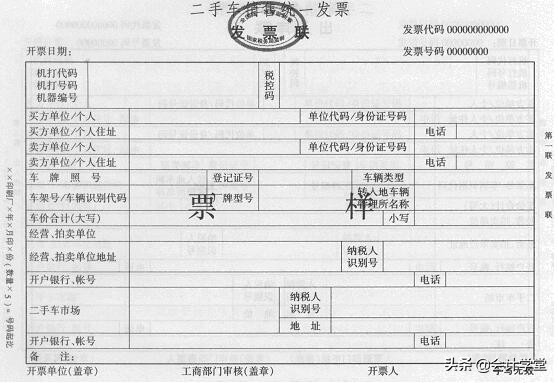 *票开**方不是合同签订方,这票能收?