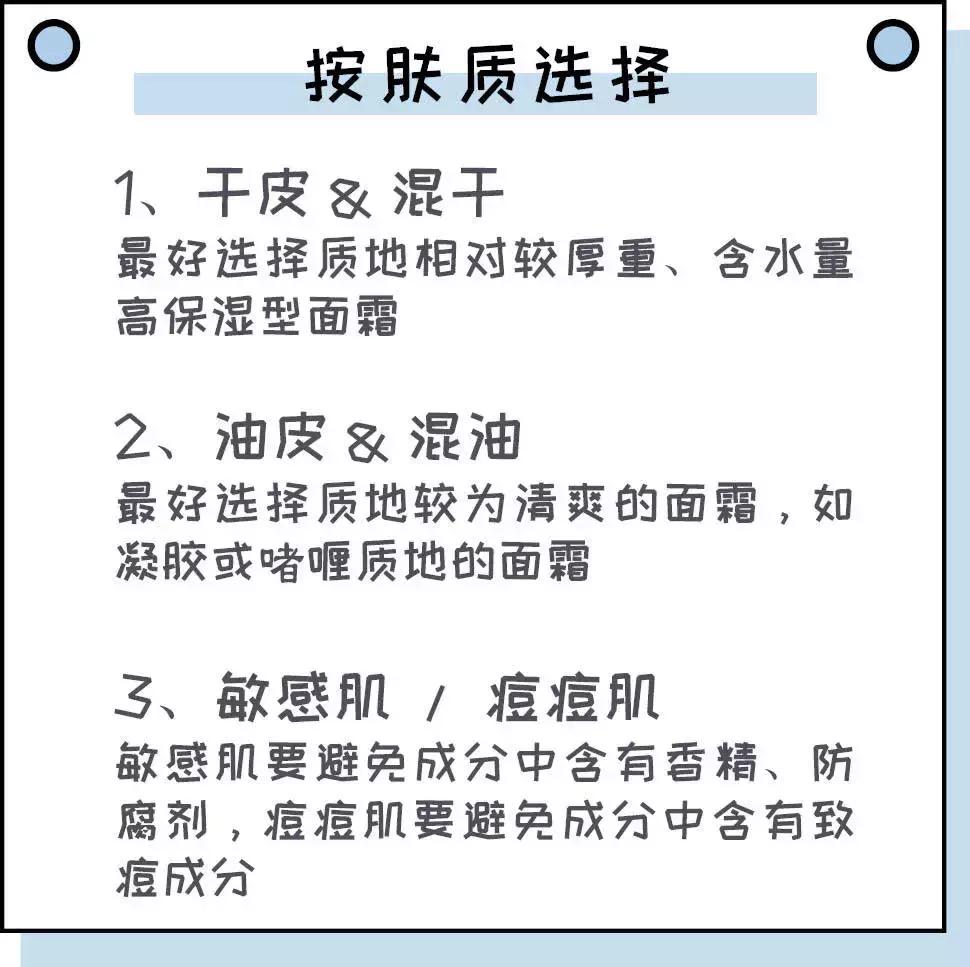 全球公认最好用的三款面霜,最好用4款面霜是哪款