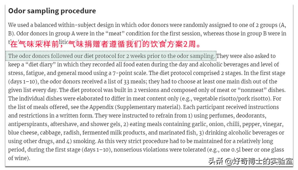怎么样才能让身上闻起来香香的,怎么能让身体闻着很香