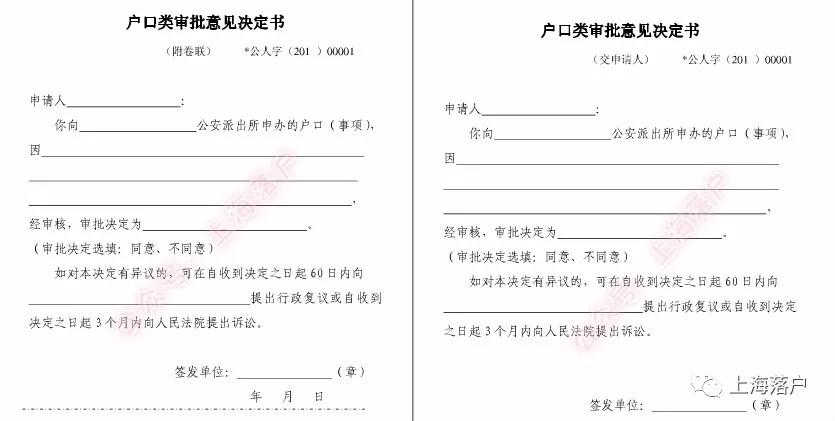 夫妻投靠落户上海还需要生育证明,投靠落户上海最新政策