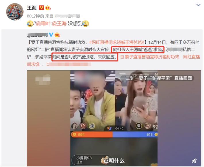 薇娅就售假道歉,薇娅遭打假