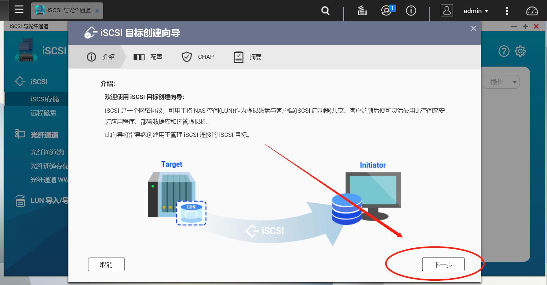qnap新手教程简单四步,qnap如何当电脑用
