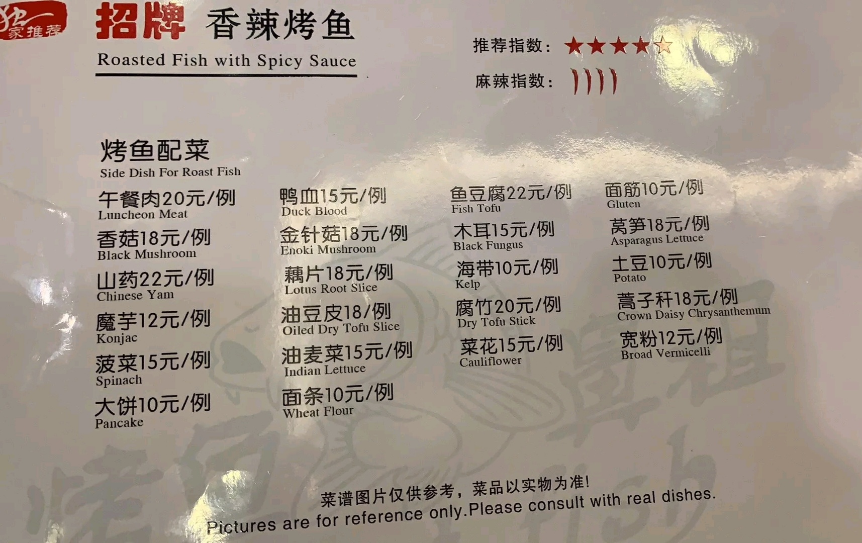 北京好吃的湘菜烤鱼,北京好吃的烤鱼推荐菜品