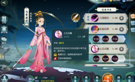 剑网3指尖江湖五毒教主,剑网三指尖江湖培养哪个好