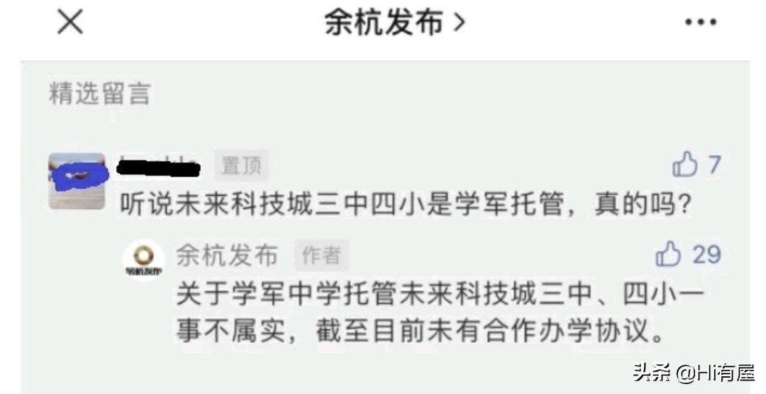 杭州最牛学区房降价掀起轩然大波,杭州学区房大跌的原因