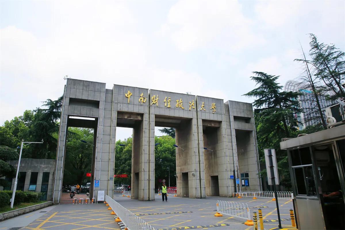 湖北省高校评分中南财经政法大学,中南财经政法大学湖北话介绍