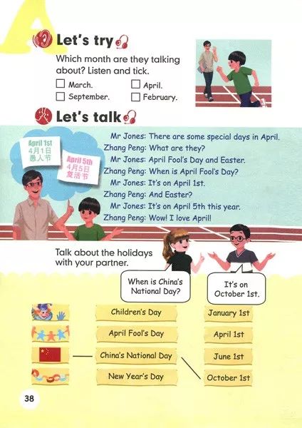 在家就能学英语免费课文,在家自学小学人教版五年级下册