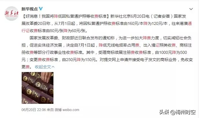 广东人办理港澳通行证要回当地办,广东人出国要办什么手续去哪办