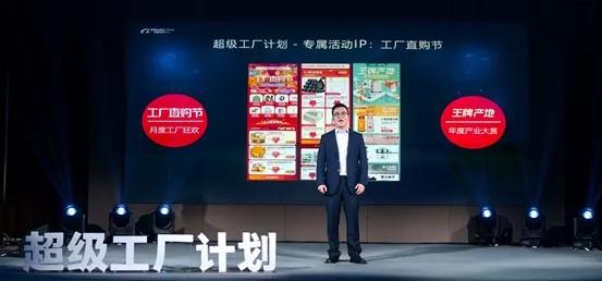 1688平台发展趋势,1688做电商是怎样起步的