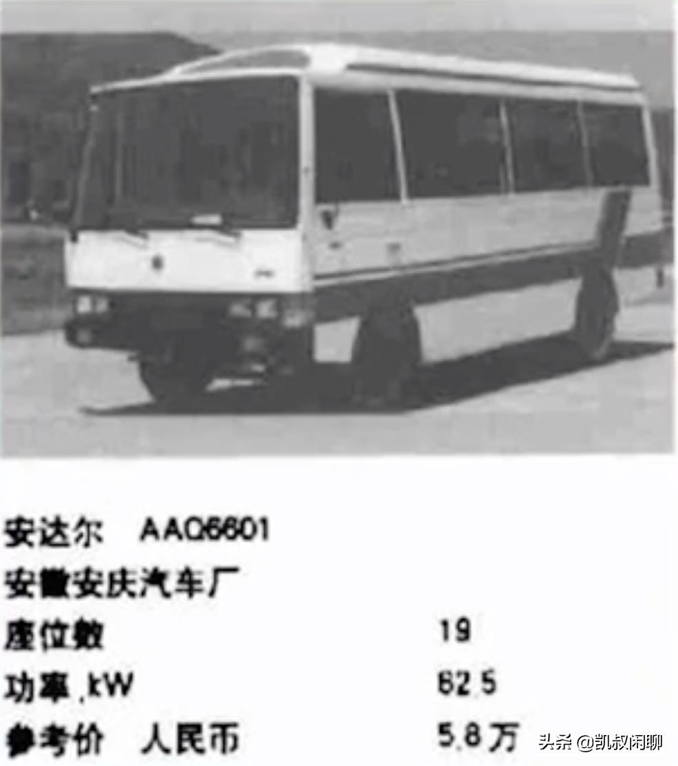 安庆安达尔汽车制造有限公司,安庆安达尔轿车