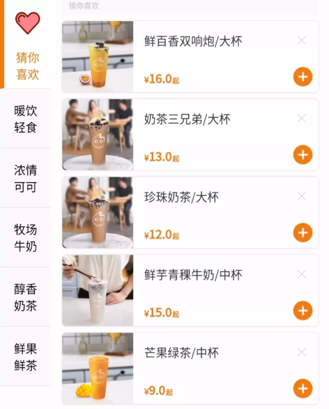 天津超绝外卖,天津外卖清单一览表