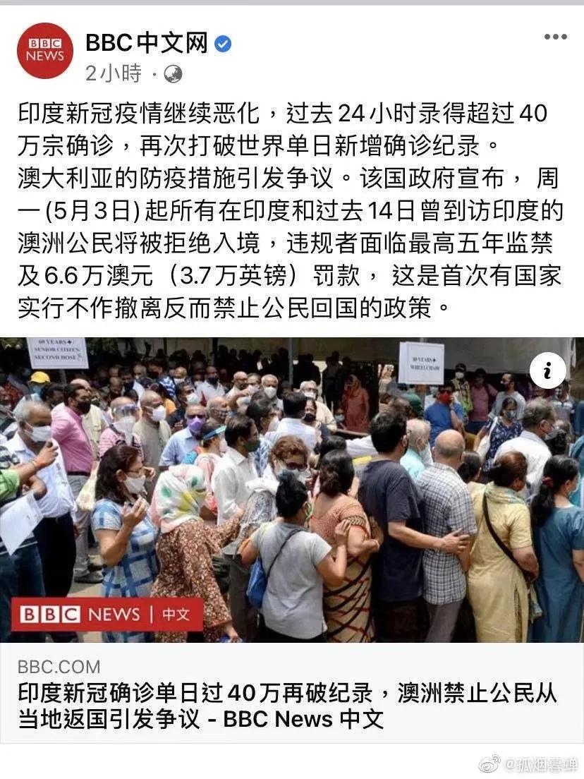 印太联盟友疫天长地久从印度回国的澳洲人要坐牢5年