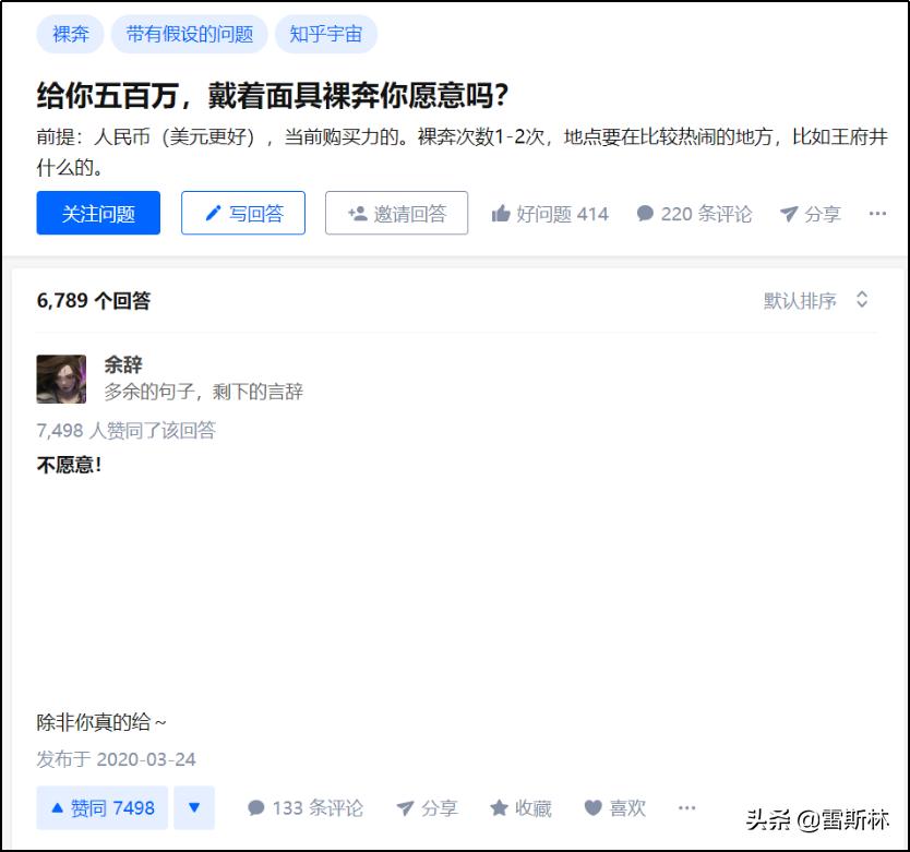 知乎宇宙的秘密,知乎财富