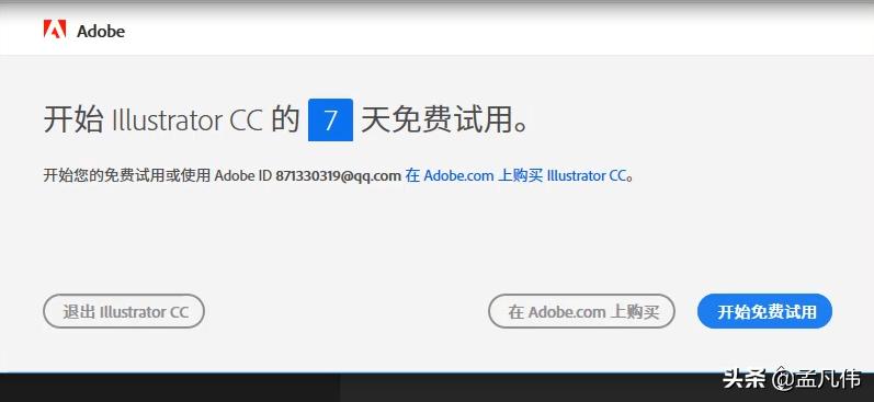 aicc2019安装时提示要登录,2017版aicc安装教程