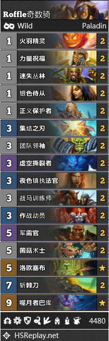 炉石传说对决模式22日更新卡组,炉石传说第141期狂野大战