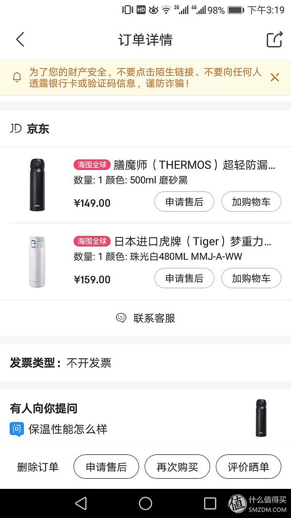 膳魔师保温杯测评排行第一名,膳魔师虎牌保温杯测评