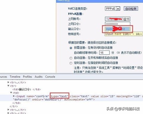 腾达路由器怎么查看宽带账号密码,手机查看路由器宽带账号密码