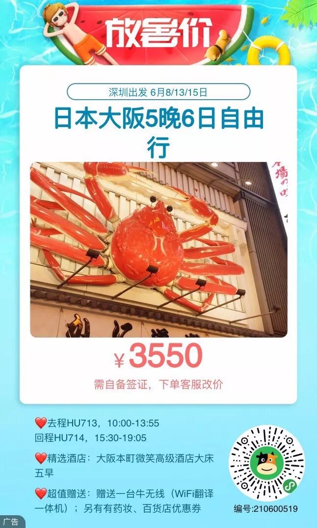 999元泰国往返,199元机票飞泰国