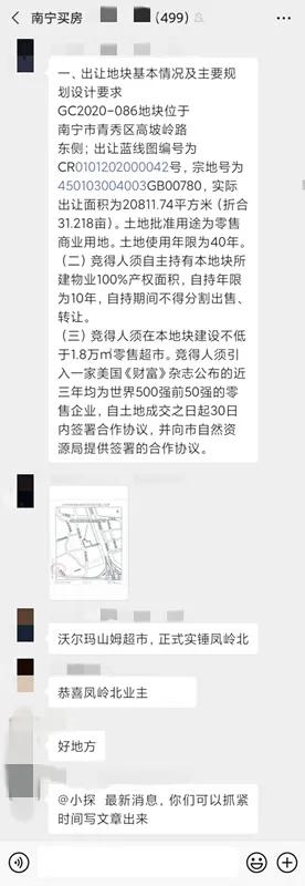 凤岭山姆店,凤岭北山姆店视频