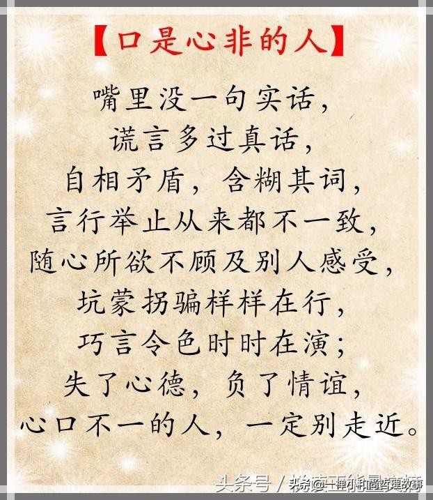 善心遭到不公平对待,善心善念对待任何人是最贵的教养