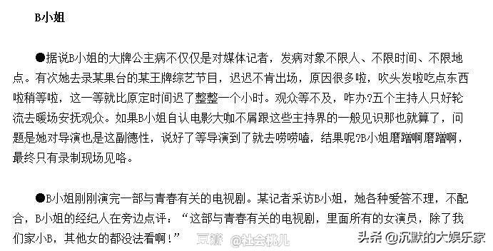 怎么看待白百何的人品,白百何被称为大姐大