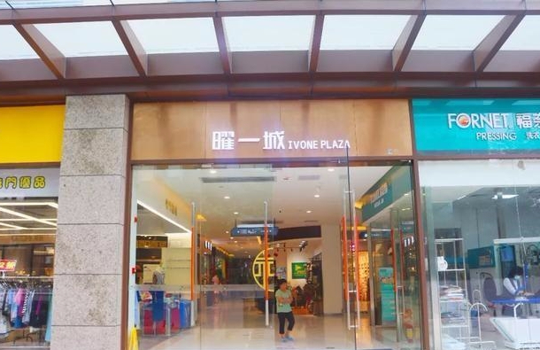 广州天河曜一城负一层商铺靠谱吗,广州天河曜一城负一层商铺规划