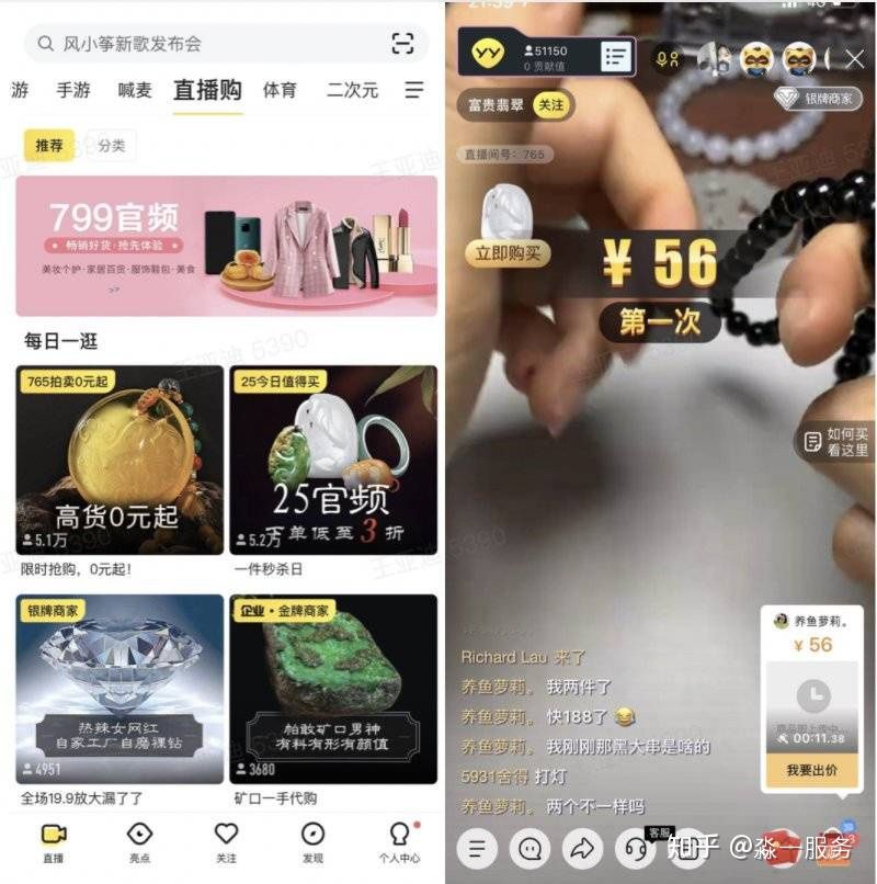 老罗不是不直播卖货了吗,老罗又出来直播带货了吗