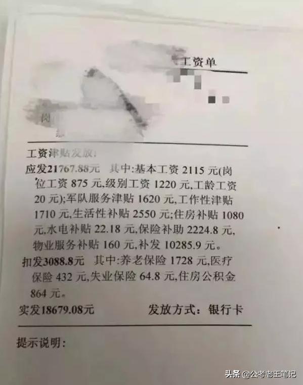 军队文职技术岗什么待遇,军职文职待遇如何