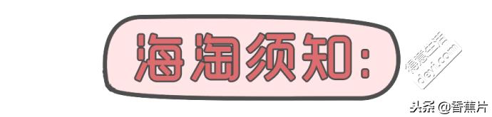 黑五海淘折扣、品牌、转运最全攻略，不要说我不爱你们！