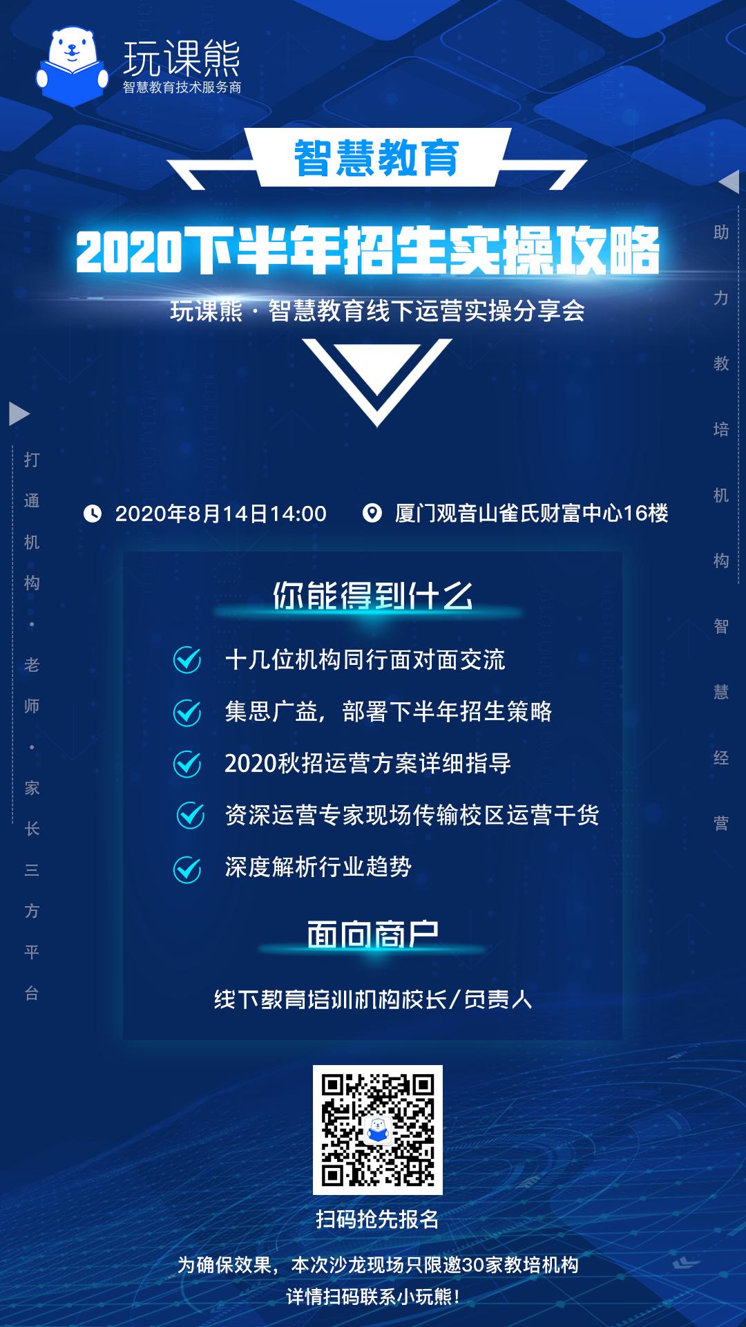 活动现场如何招生,活动招生