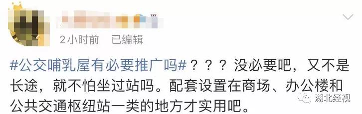 公交上应设哺乳屋吗？网友吵翻了！公交上哺乳被*拍偷**，到底尴尬了谁？