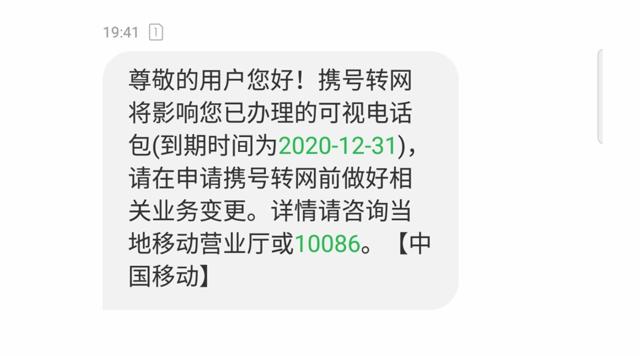移动携号转网哪个套餐最划算,携号转网可以转回原来的网吗