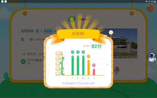 快易典早教机家教机,最新智能家教机器人